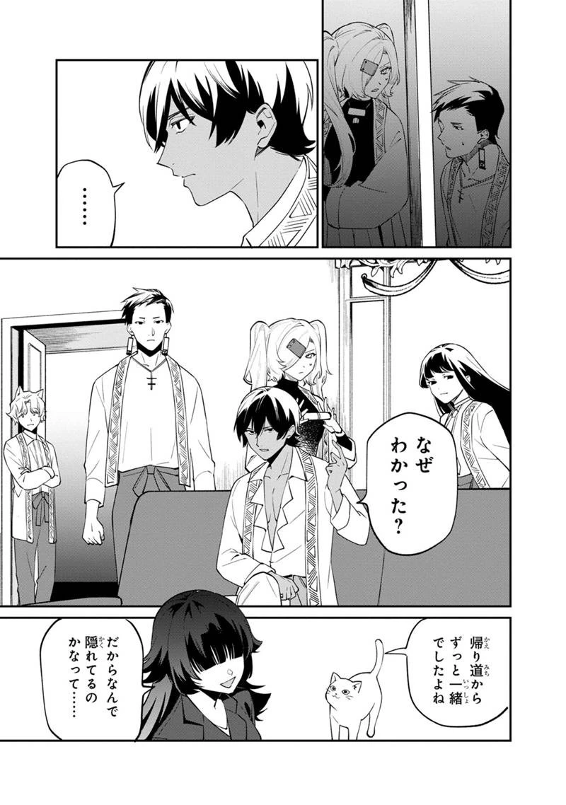 僕のかわいい娘は双子の賢者　～特技がデバフの底辺黒魔導士、育てた双子の娘がＳランクの大賢者になってしまう～;Bokunokawaīmusumewafutagonokenja~tokugigadebafunoteihenkuromadō-shi 第48話 - 5