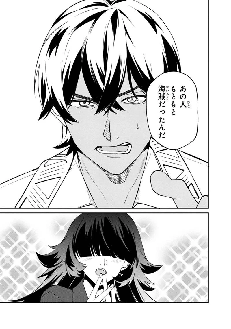 僕のかわいい娘は双子の賢者　～特技がデバフの底辺黒魔導士、育てた双子の娘がＳランクの大賢者になってしまう～;Bokunokawaīmusumewafutagonokenja~tokugigadebafunoteihenkuromadō-shi 第48話 - 15
