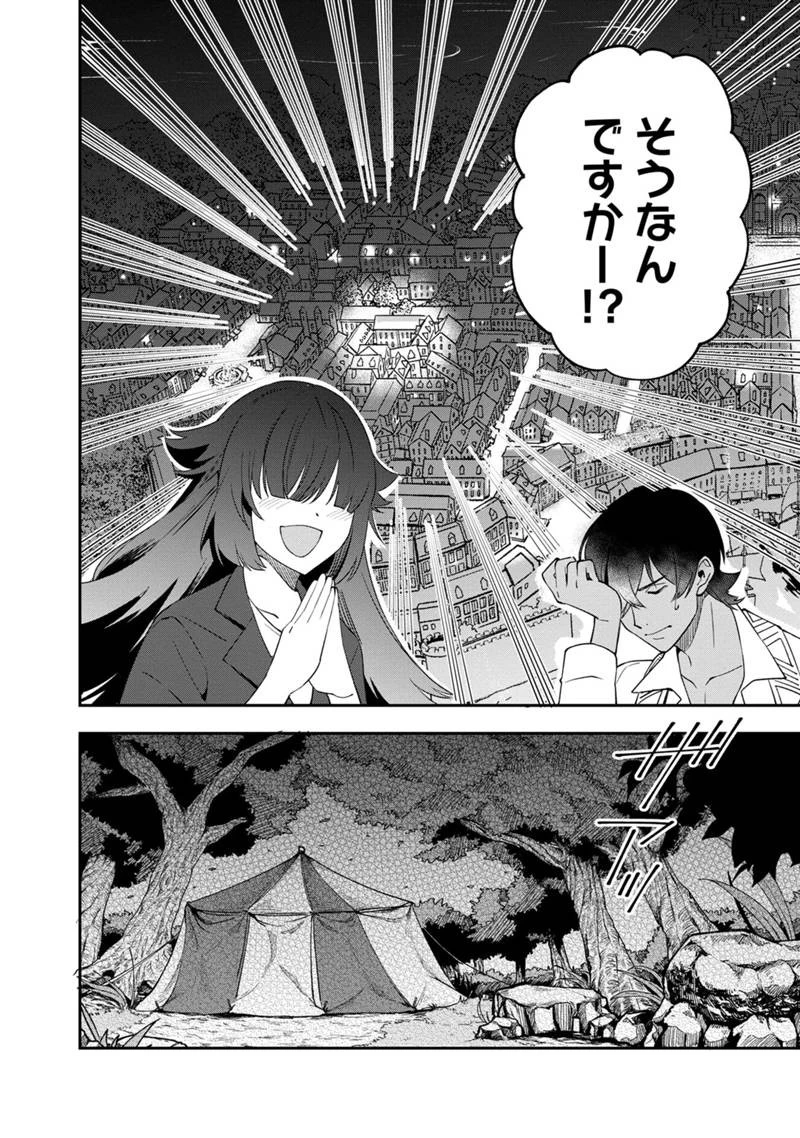 僕のかわいい娘は双子の賢者　～特技がデバフの底辺黒魔導士、育てた双子の娘がＳランクの大賢者になってしまう～;Bokunokawaīmusumewafutagonokenja~tokugigadebafunoteihenkuromadō-shi 第48話 - 16