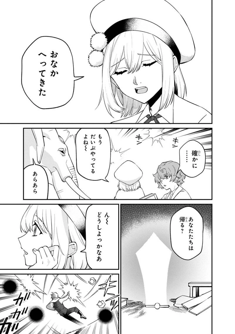 僕のかわいい娘は双子の賢者　～特技がデバフの底辺黒魔導士、育てた双子の娘がＳランクの大賢者になってしまう～;Bokunokawaīmusumewafutagonokenja~tokugigadebafunoteihenkuromadō-shi 第48話 - 17