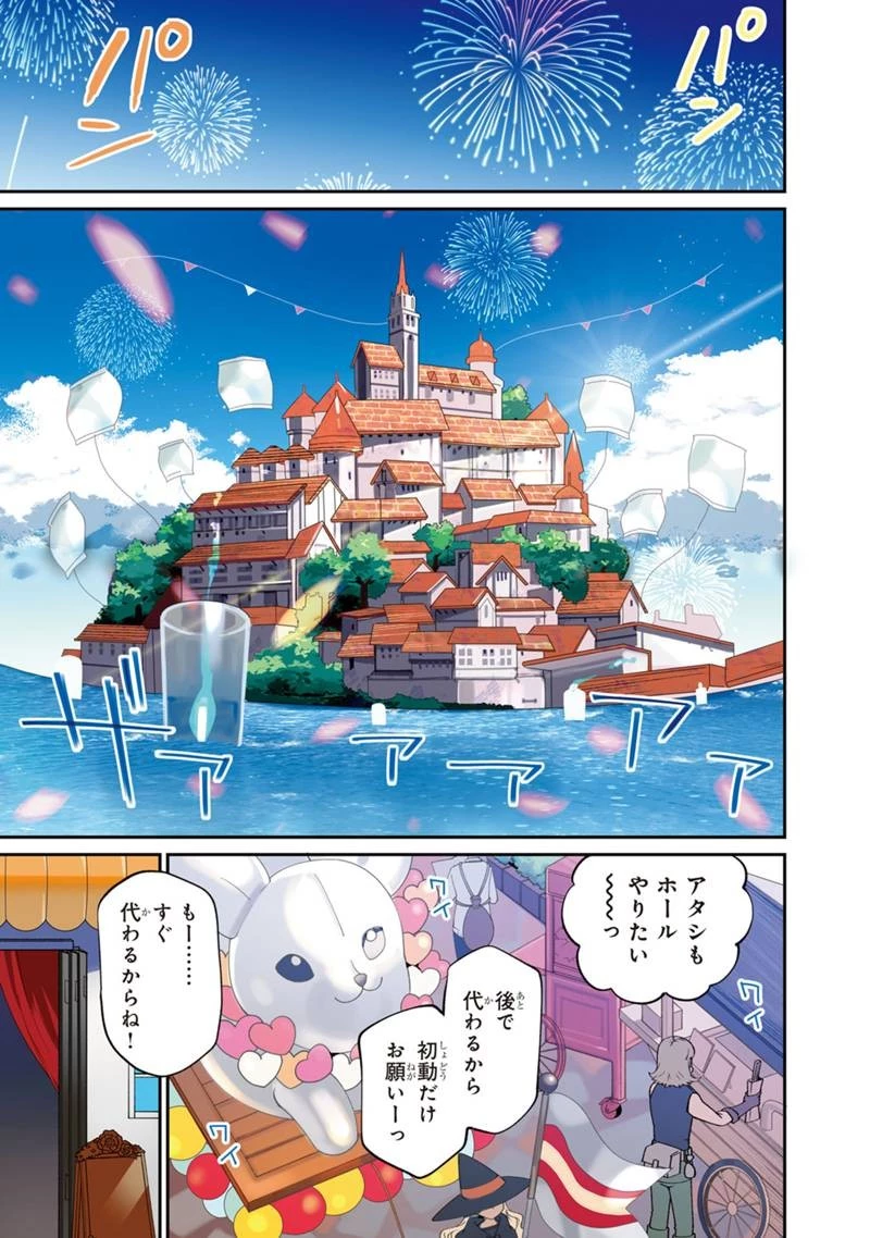 僕のかわいい娘は双子の賢者　～特技がデバフの底辺黒魔導士、育てた双子の娘がＳランクの大賢者になってしまう～;Bokunokawaīmusumewafutagonokenja~tokugigadebafunoteihenkuromadō-shi 第49話 - 1