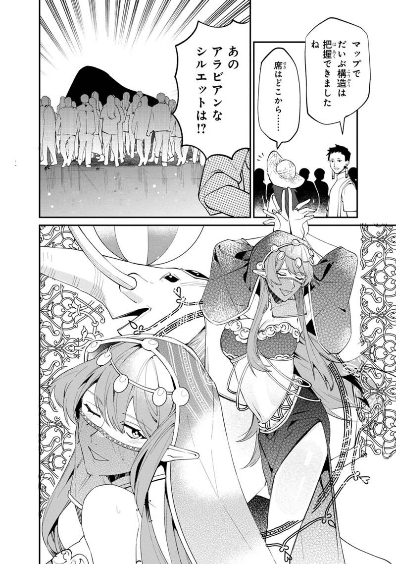 僕のかわいい娘は双子の賢者　～特技がデバフの底辺黒魔導士、育てた双子の娘がＳランクの大賢者になってしまう～;Bokunokawaīmusumewafutagonokenja~tokugigadebafunoteihenkuromadō-shi 第49話 - 12