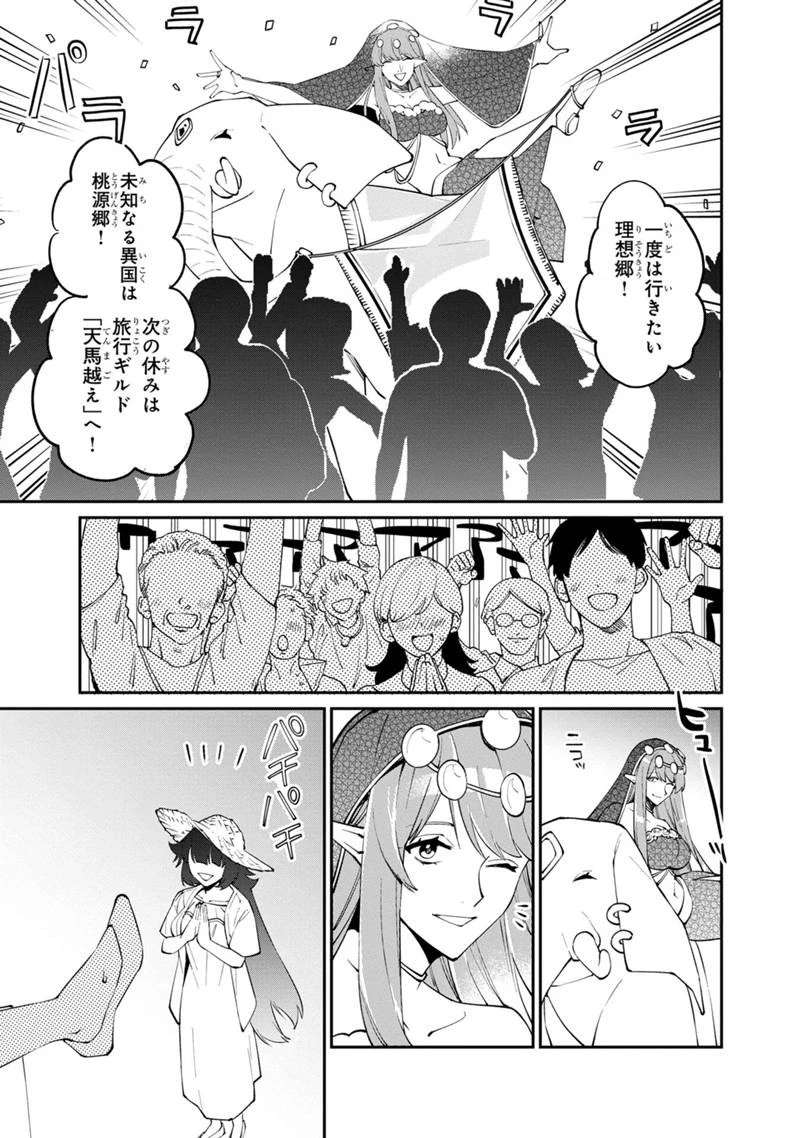 僕のかわいい娘は双子の賢者　～特技がデバフの底辺黒魔導士、育てた双子の娘がＳランクの大賢者になってしまう～;Bokunokawaīmusumewafutagonokenja~tokugigadebafunoteihenkuromadō-shi 第49話 - 13