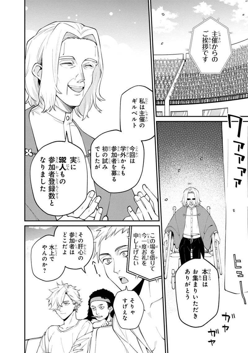 僕のかわいい娘は双子の賢者　～特技がデバフの底辺黒魔導士、育てた双子の娘がＳランクの大賢者になってしまう～;Bokunokawaīmusumewafutagonokenja~tokugigadebafunoteihenkuromadō-shi 第49話 - 20