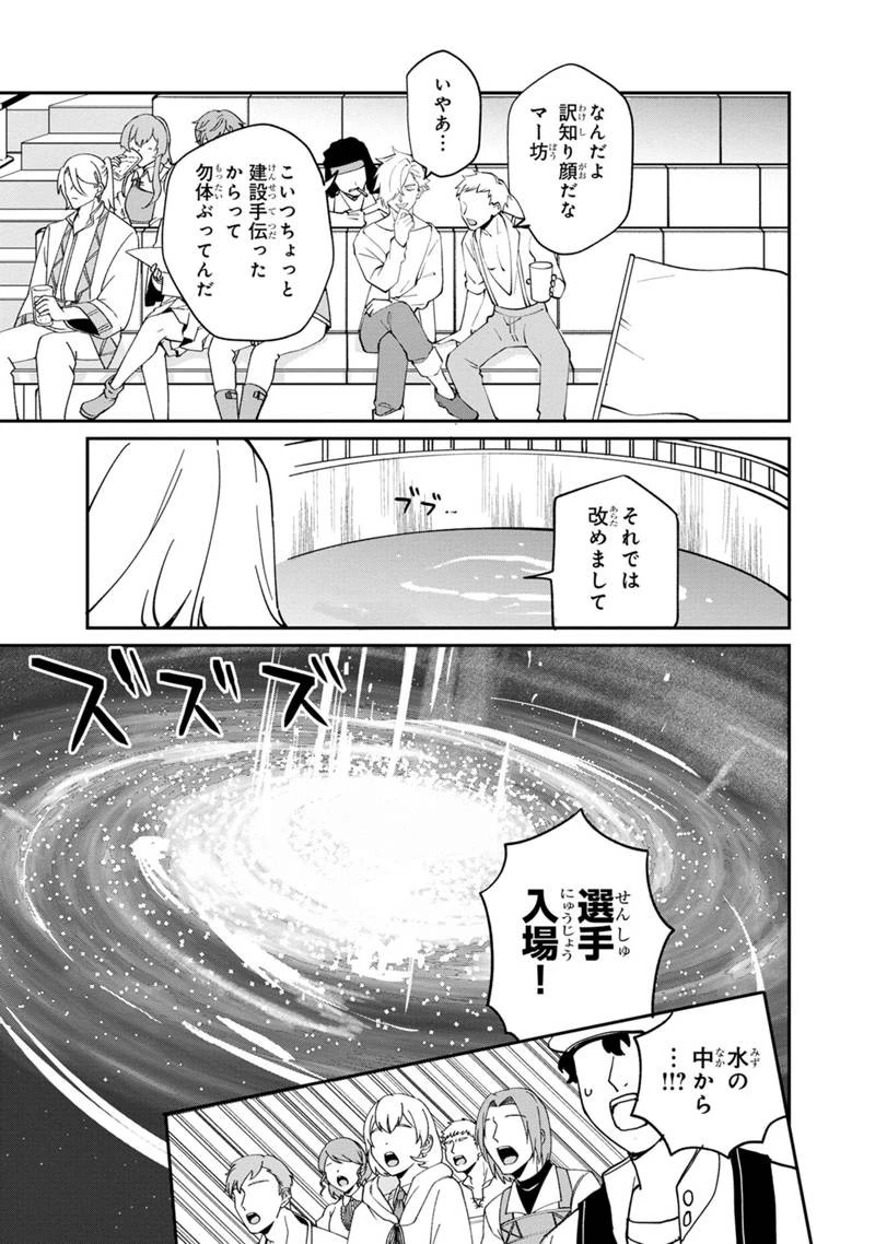 僕のかわいい娘は双子の賢者　～特技がデバフの底辺黒魔導士、育てた双子の娘がＳランクの大賢者になってしまう～;Bokunokawaīmusumewafutagonokenja~tokugigadebafunoteihenkuromadō-shi 第49話 - 21