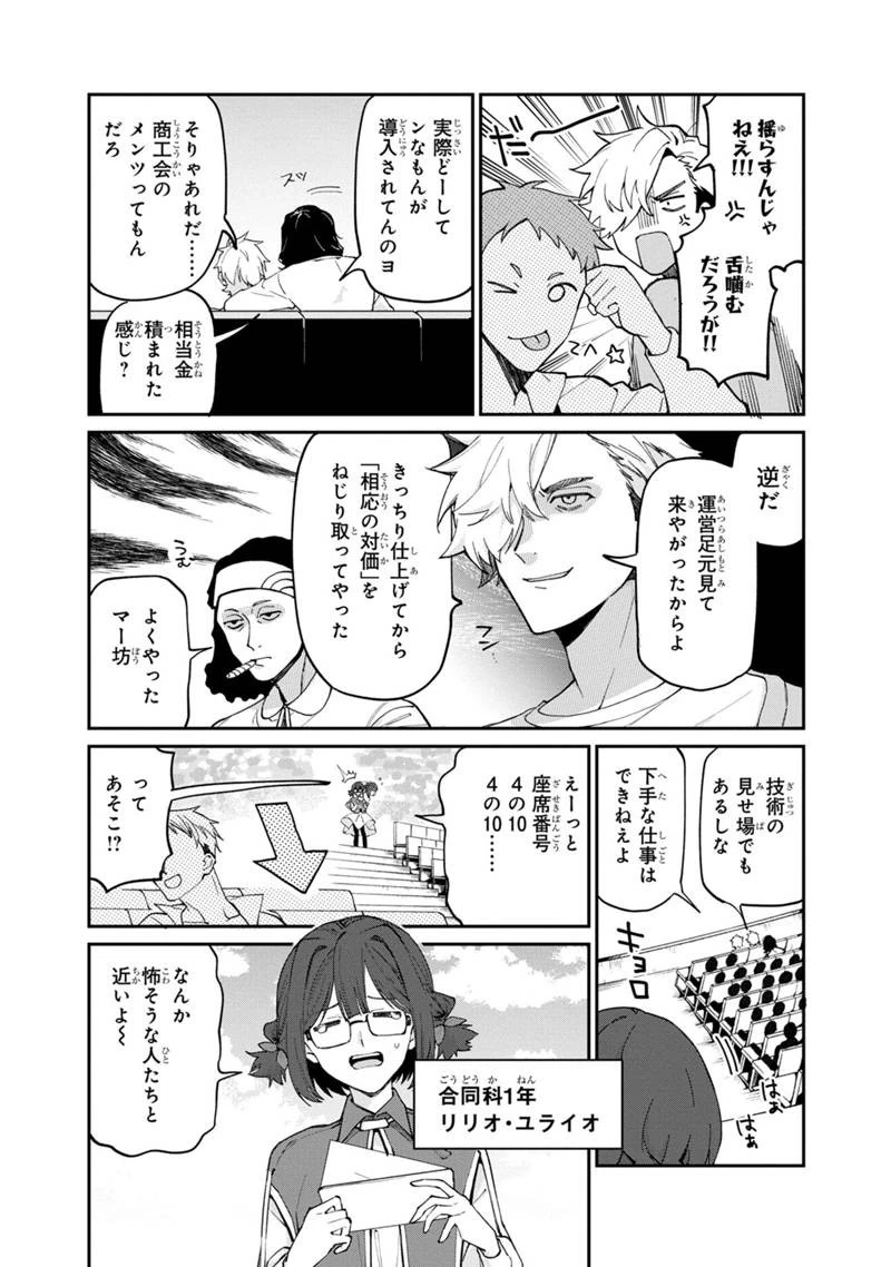 僕のかわいい娘は双子の賢者　～特技がデバフの底辺黒魔導士、育てた双子の娘がＳランクの大賢者になってしまう～;Bokunokawaīmusumewafutagonokenja~tokugigadebafunoteihenkuromadō-shi 第50話 - 2