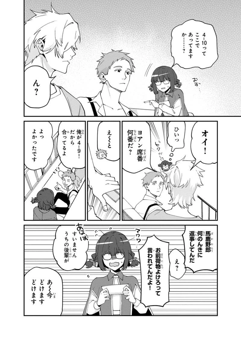 僕のかわいい娘は双子の賢者　～特技がデバフの底辺黒魔導士、育てた双子の娘がＳランクの大賢者になってしまう～;Bokunokawaīmusumewafutagonokenja~tokugigadebafunoteihenkuromadō-shi 第50話 - 6