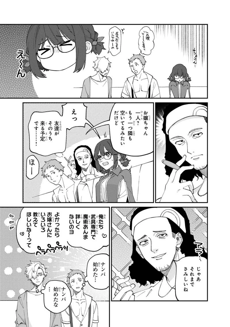 僕のかわいい娘は双子の賢者　～特技がデバフの底辺黒魔導士、育てた双子の娘がＳランクの大賢者になってしまう～;Bokunokawaīmusumewafutagonokenja~tokugigadebafunoteihenkuromadō-shi 第50話 - 7