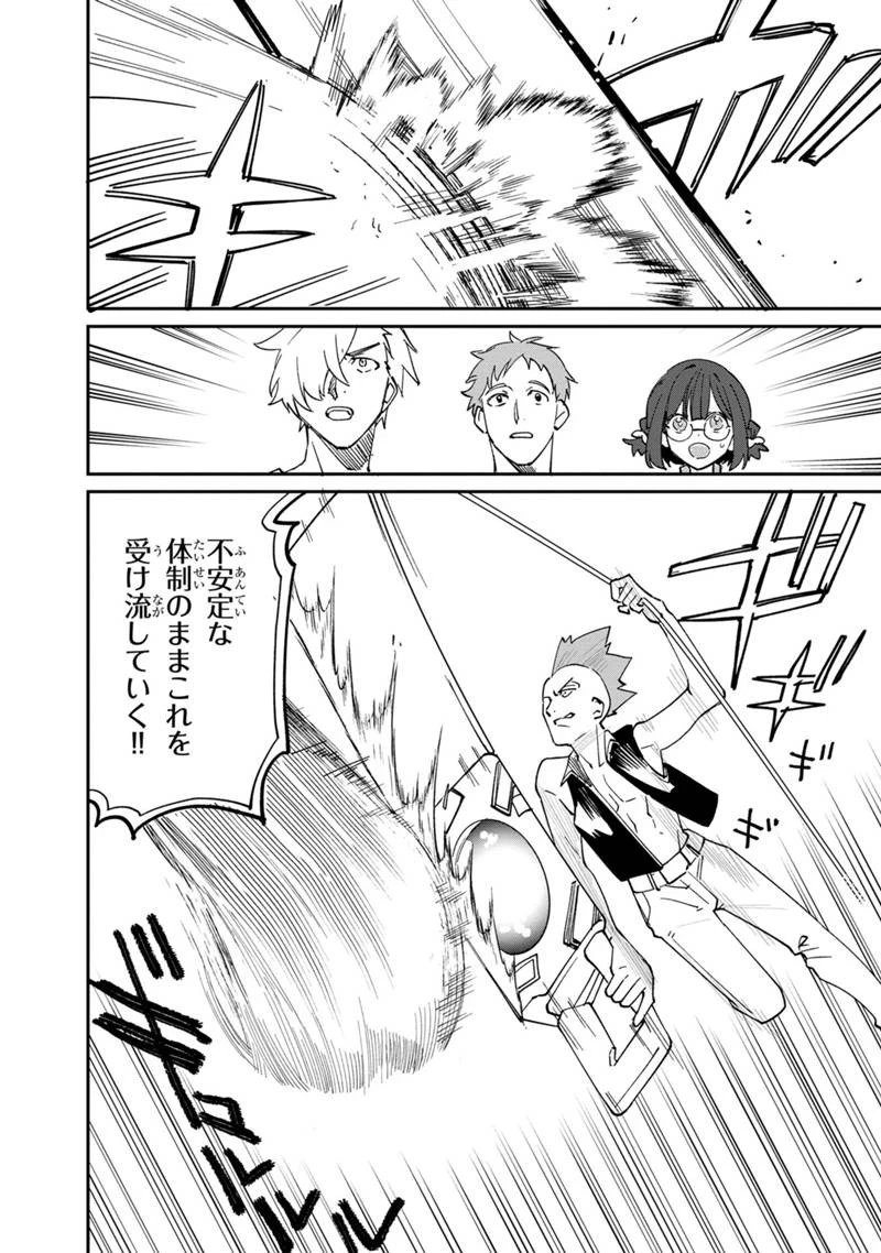 僕のかわいい娘は双子の賢者　～特技がデバフの底辺黒魔導士、育てた双子の娘がＳランクの大賢者になってしまう～;Bokunokawaīmusumewafutagonokenja~tokugigadebafunoteihenkuromadō-shi 第50話 - 12