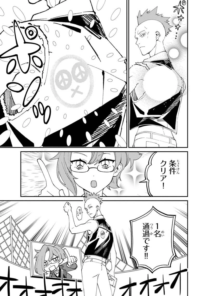僕のかわいい娘は双子の賢者　～特技がデバフの底辺黒魔導士、育てた双子の娘がＳランクの大賢者になってしまう～;Bokunokawaīmusumewafutagonokenja~tokugigadebafunoteihenkuromadō-shi 第50話 - 15