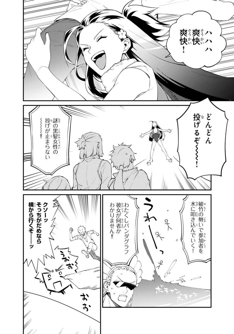 僕のかわいい娘は双子の賢者　～特技がデバフの底辺黒魔導士、育てた双子の娘がＳランクの大賢者になってしまう～;Bokunokawaīmusumewafutagonokenja~tokugigadebafunoteihenkuromadō-shi 第51話 - 14