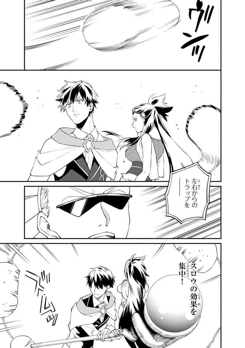 僕のかわいい娘は双子の賢者　～特技がデバフの底辺黒魔導士、育てた双子の娘がＳランクの大賢者になってしまう～;Bokunokawaīmusumewafutagonokenja~tokugigadebafunoteihenkuromadō-shi 第51話 - 17