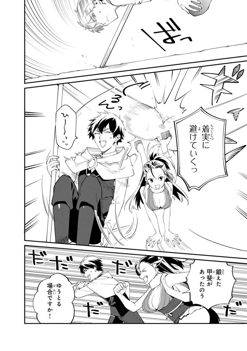 僕のかわいい娘は双子の賢者　～特技がデバフの底辺黒魔導士、育てた双子の娘がＳランクの大賢者になってしまう～;Bokunokawaīmusumewafutagonokenja~tokugigadebafunoteihenkuromadō-shi 第51話 - 18