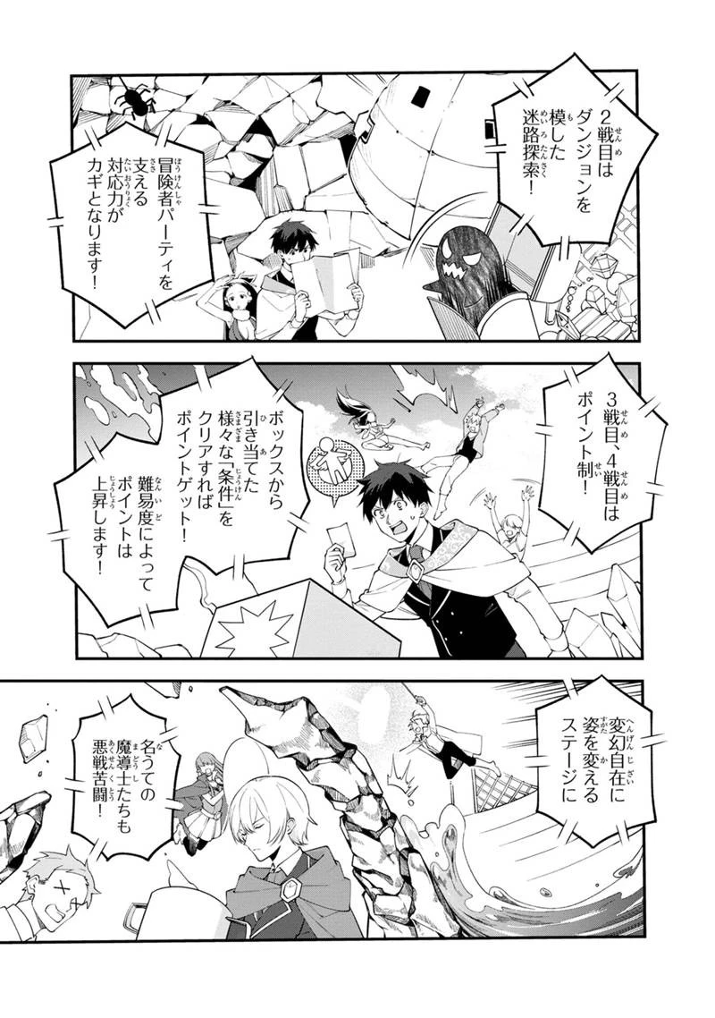 僕のかわいい娘は双子の賢者　～特技がデバフの底辺黒魔導士、育てた双子の娘がＳランクの大賢者になってしまう～;Bokunokawaīmusumewafutagonokenja~tokugigadebafunoteihenkuromadō-shi 第52話 - 1