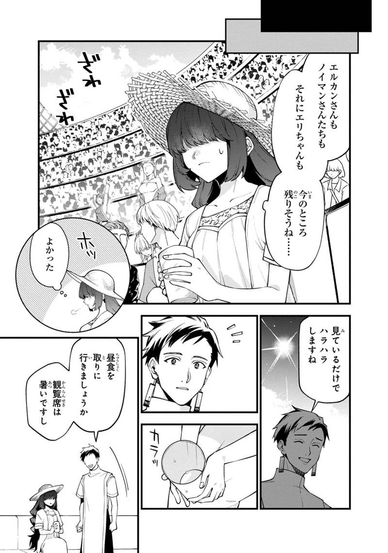 僕のかわいい娘は双子の賢者　～特技がデバフの底辺黒魔導士、育てた双子の娘がＳランクの大賢者になってしまう～;Bokunokawaīmusumewafutagonokenja~tokugigadebafunoteihenkuromadō-shi 第52話 - 5