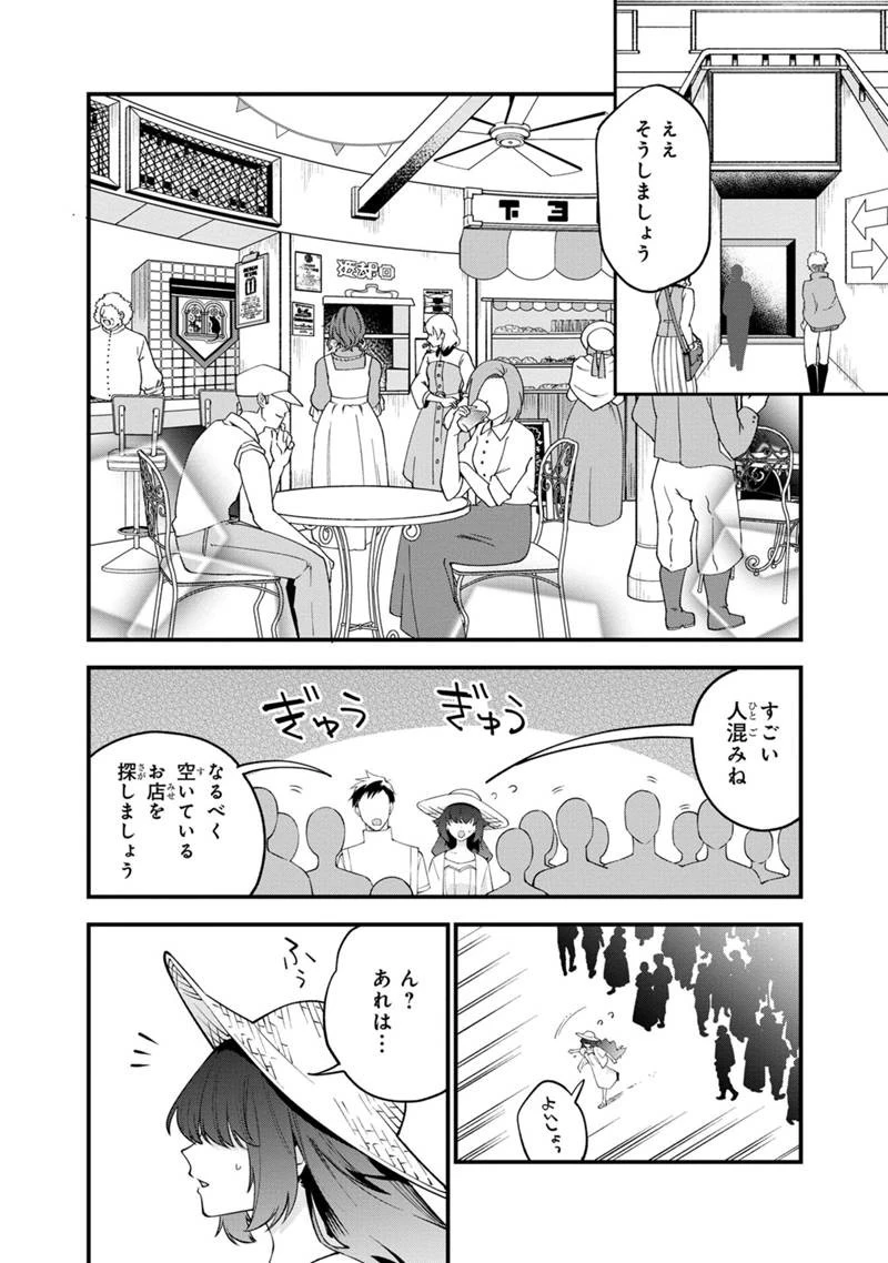 僕のかわいい娘は双子の賢者　～特技がデバフの底辺黒魔導士、育てた双子の娘がＳランクの大賢者になってしまう～;Bokunokawaīmusumewafutagonokenja~tokugigadebafunoteihenkuromadō-shi 第52話 - 6