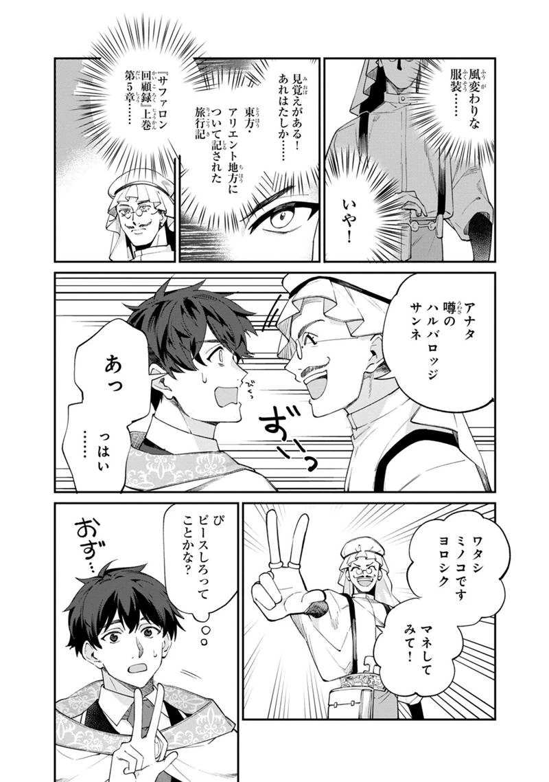 僕のかわいい娘は双子の賢者　～特技がデバフの底辺黒魔導士、育てた双子の娘がＳランクの大賢者になってしまう～;Bokunokawaīmusumewafutagonokenja~tokugigadebafunoteihenkuromadō-shi 第53話 - 2