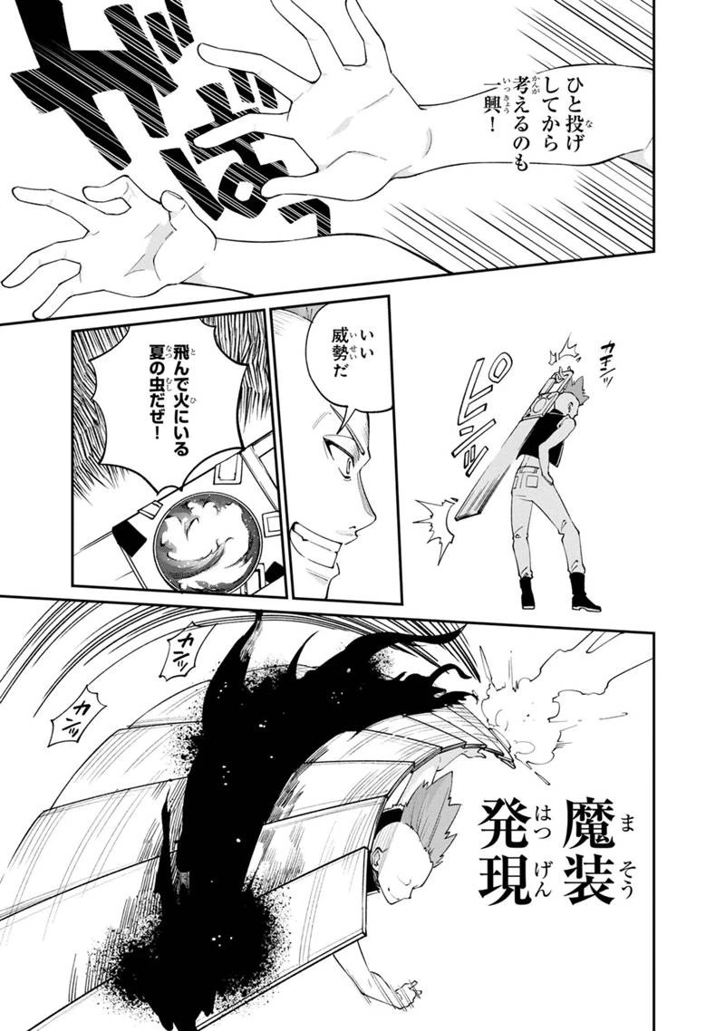 僕のかわいい娘は双子の賢者　～特技がデバフの底辺黒魔導士、育てた双子の娘がＳランクの大賢者になってしまう～;Bokunokawaīmusumewafutagonokenja~tokugigadebafunoteihenkuromadō-shi 第53話 - 11