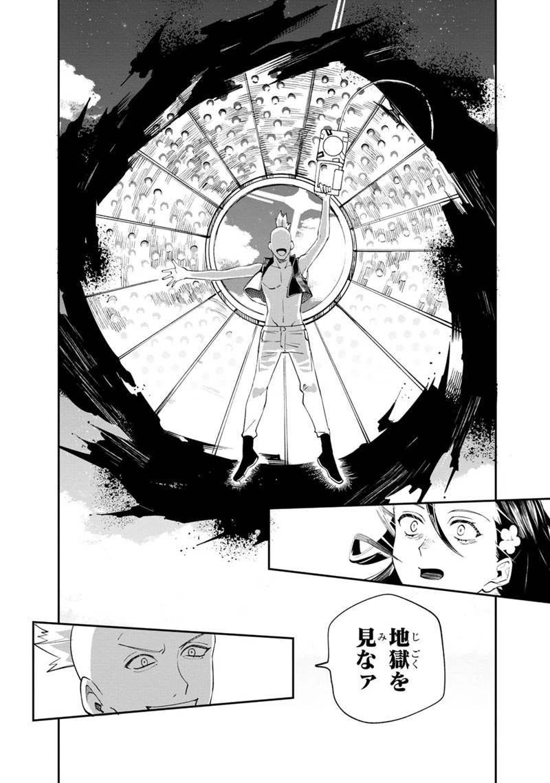 僕のかわいい娘は双子の賢者　～特技がデバフの底辺黒魔導士、育てた双子の娘がＳランクの大賢者になってしまう～;Bokunokawaīmusumewafutagonokenja~tokugigadebafunoteihenkuromadō-shi 第53話 - 12