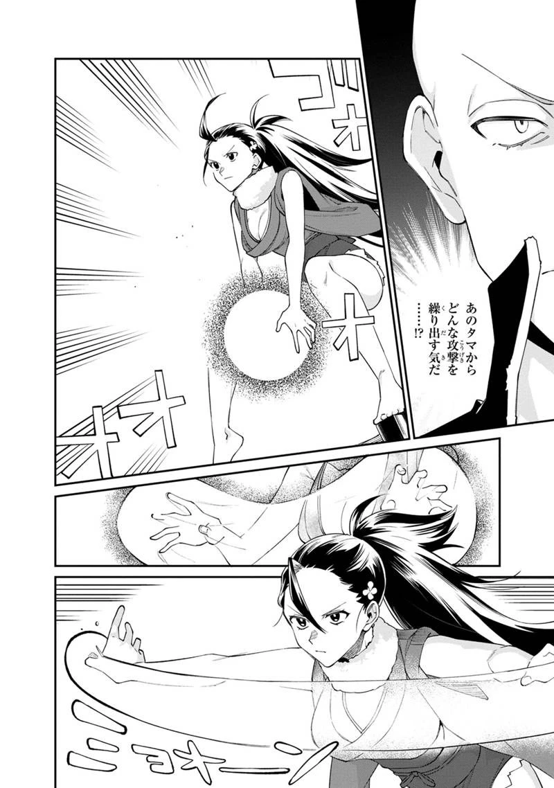 僕のかわいい娘は双子の賢者　～特技がデバフの底辺黒魔導士、育てた双子の娘がＳランクの大賢者になってしまう～;Bokunokawaīmusumewafutagonokenja~tokugigadebafunoteihenkuromadō-shi 第54話 - 6