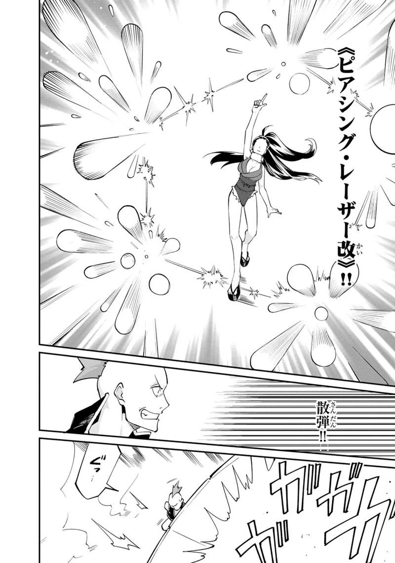 僕のかわいい娘は双子の賢者　～特技がデバフの底辺黒魔導士、育てた双子の娘がＳランクの大賢者になってしまう～;Bokunokawaīmusumewafutagonokenja~tokugigadebafunoteihenkuromadō-shi 第54話 - 8