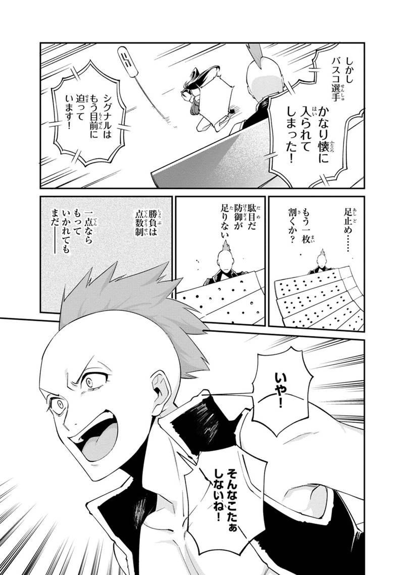 僕のかわいい娘は双子の賢者　～特技がデバフの底辺黒魔導士、育てた双子の娘がＳランクの大賢者になってしまう～;Bokunokawaīmusumewafutagonokenja~tokugigadebafunoteihenkuromadō-shi 第54話 - 13
