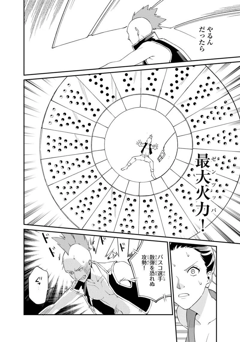 僕のかわいい娘は双子の賢者　～特技がデバフの底辺黒魔導士、育てた双子の娘がＳランクの大賢者になってしまう～;Bokunokawaīmusumewafutagonokenja~tokugigadebafunoteihenkuromadō-shi 第54話 - 14