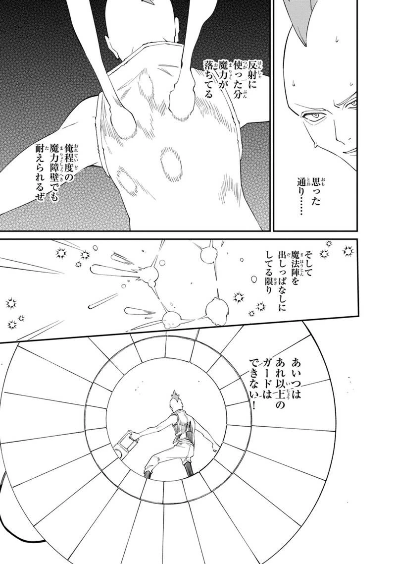 僕のかわいい娘は双子の賢者　～特技がデバフの底辺黒魔導士、育てた双子の娘がＳランクの大賢者になってしまう～;Bokunokawaīmusumewafutagonokenja~tokugigadebafunoteihenkuromadō-shi 第54話 - 15