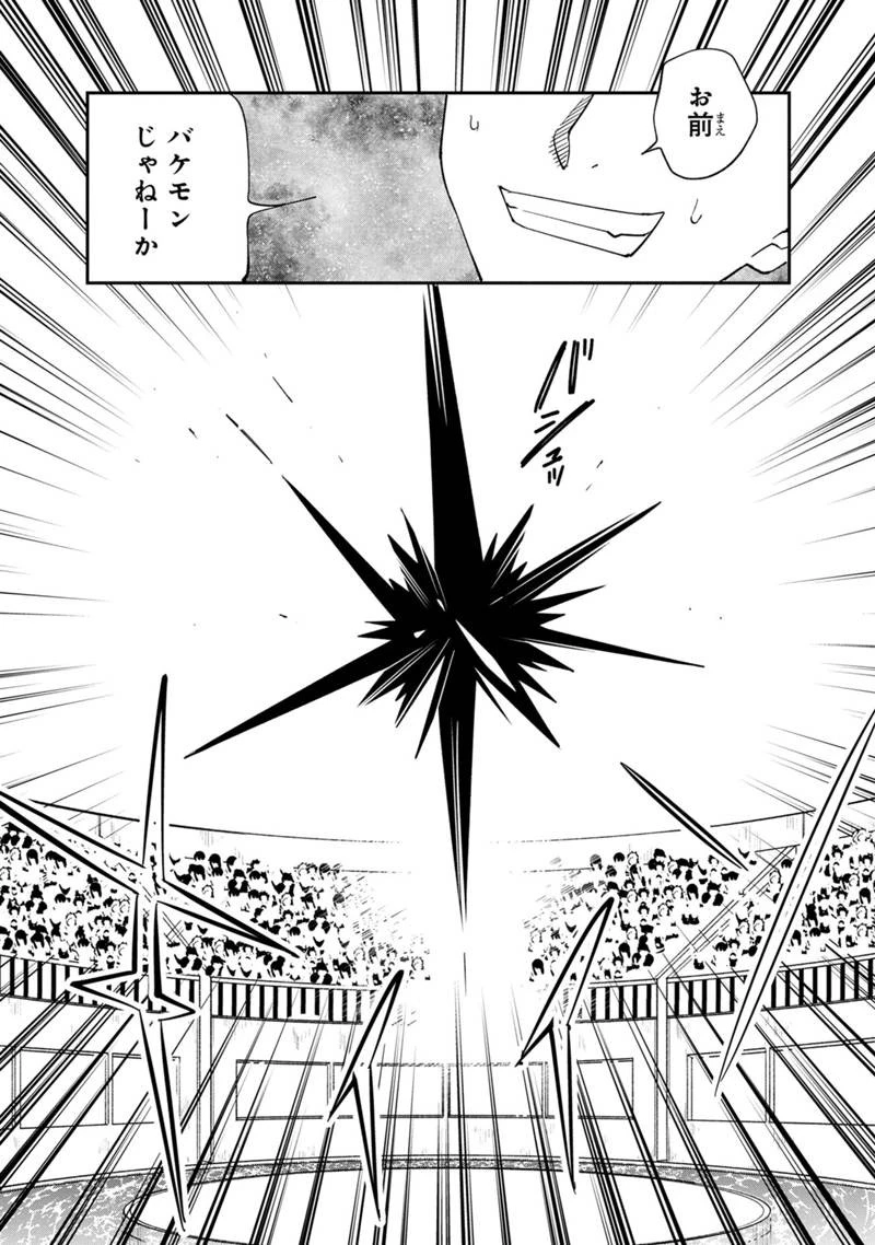 僕のかわいい娘は双子の賢者　～特技がデバフの底辺黒魔導士、育てた双子の娘がＳランクの大賢者になってしまう～;Bokunokawaīmusumewafutagonokenja~tokugigadebafunoteihenkuromadō-shi 第54話 - 21