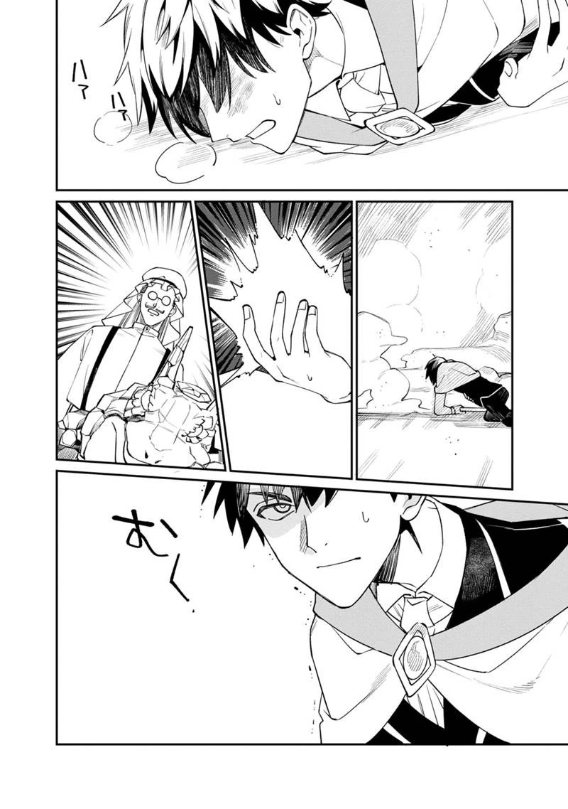 僕のかわいい娘は双子の賢者　～特技がデバフの底辺黒魔導士、育てた双子の娘がＳランクの大賢者になってしまう～;Bokunokawaīmusumewafutagonokenja~tokugigadebafunoteihenkuromadō-shi 第55話 - 18