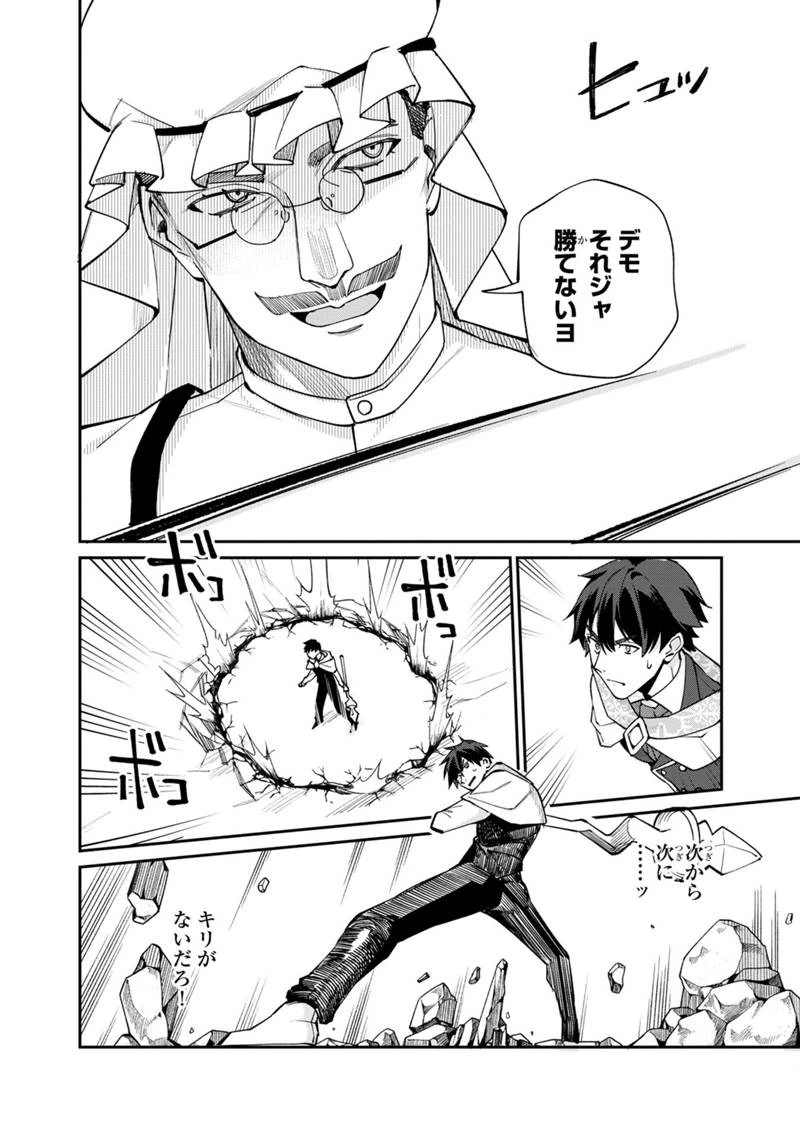 僕のかわいい娘は双子の賢者　～特技がデバフの底辺黒魔導士、育てた双子の娘がＳランクの大賢者になってしまう～;Bokunokawaīmusumewafutagonokenja~tokugigadebafunoteihenkuromadō-shi 第56話 - 2