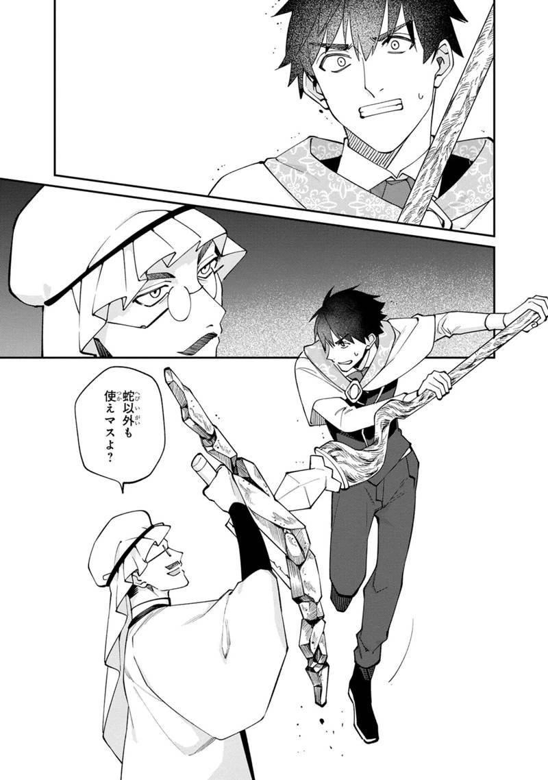 僕のかわいい娘は双子の賢者　～特技がデバフの底辺黒魔導士、育てた双子の娘がＳランクの大賢者になってしまう～;Bokunokawaīmusumewafutagonokenja~tokugigadebafunoteihenkuromadō-shi 第56話 - 5