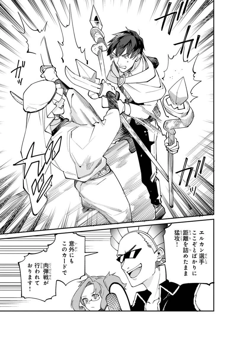 僕のかわいい娘は双子の賢者　～特技がデバフの底辺黒魔導士、育てた双子の娘がＳランクの大賢者になってしまう～;Bokunokawaīmusumewafutagonokenja~tokugigadebafunoteihenkuromadō-shi 第56話 - 7