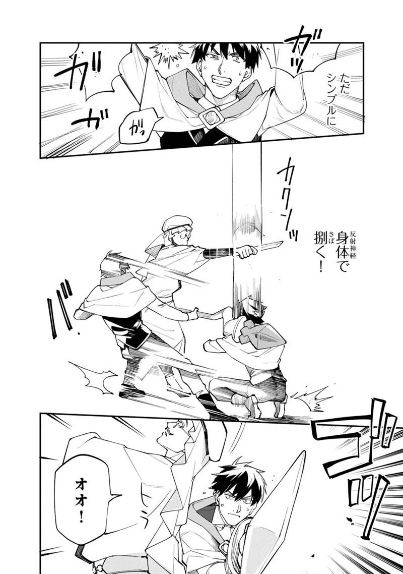 僕のかわいい娘は双子の賢者　～特技がデバフの底辺黒魔導士、育てた双子の娘がＳランクの大賢者になってしまう～;Bokunokawaīmusumewafutagonokenja~tokugigadebafunoteihenkuromadō-shi 第56話 - 12