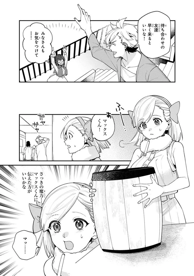 僕のかわいい娘は双子の賢者　～特技がデバフの底辺黒魔導士、育てた双子の娘がＳランクの大賢者になってしまう～;Bokunokawaīmusumewafutagonokenja~tokugigadebafunoteihenkuromadō-shi 第58話 - 3