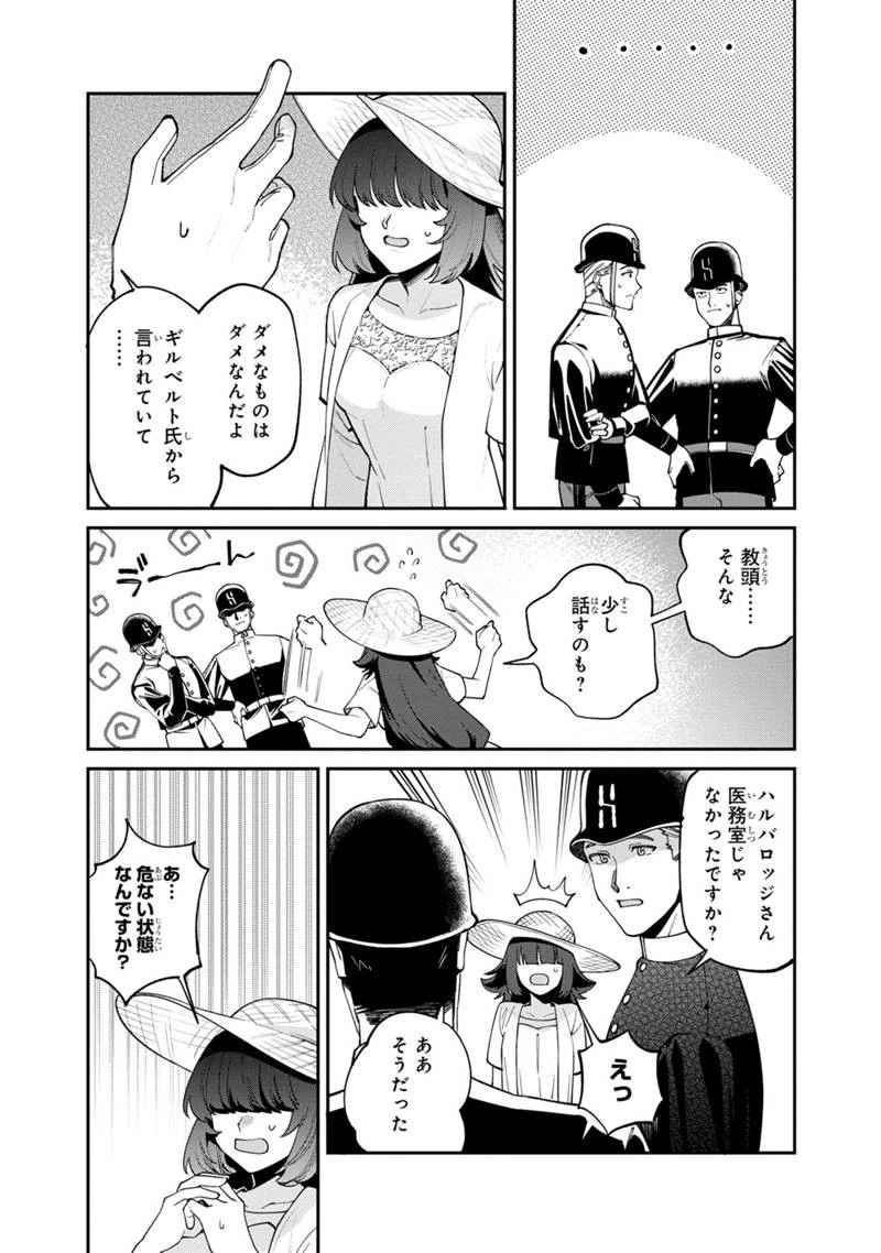 僕のかわいい娘は双子の賢者　～特技がデバフの底辺黒魔導士、育てた双子の娘がＳランクの大賢者になってしまう～;Bokunokawaīmusumewafutagonokenja~tokugigadebafunoteihenkuromadō-shi 第58話 - 16