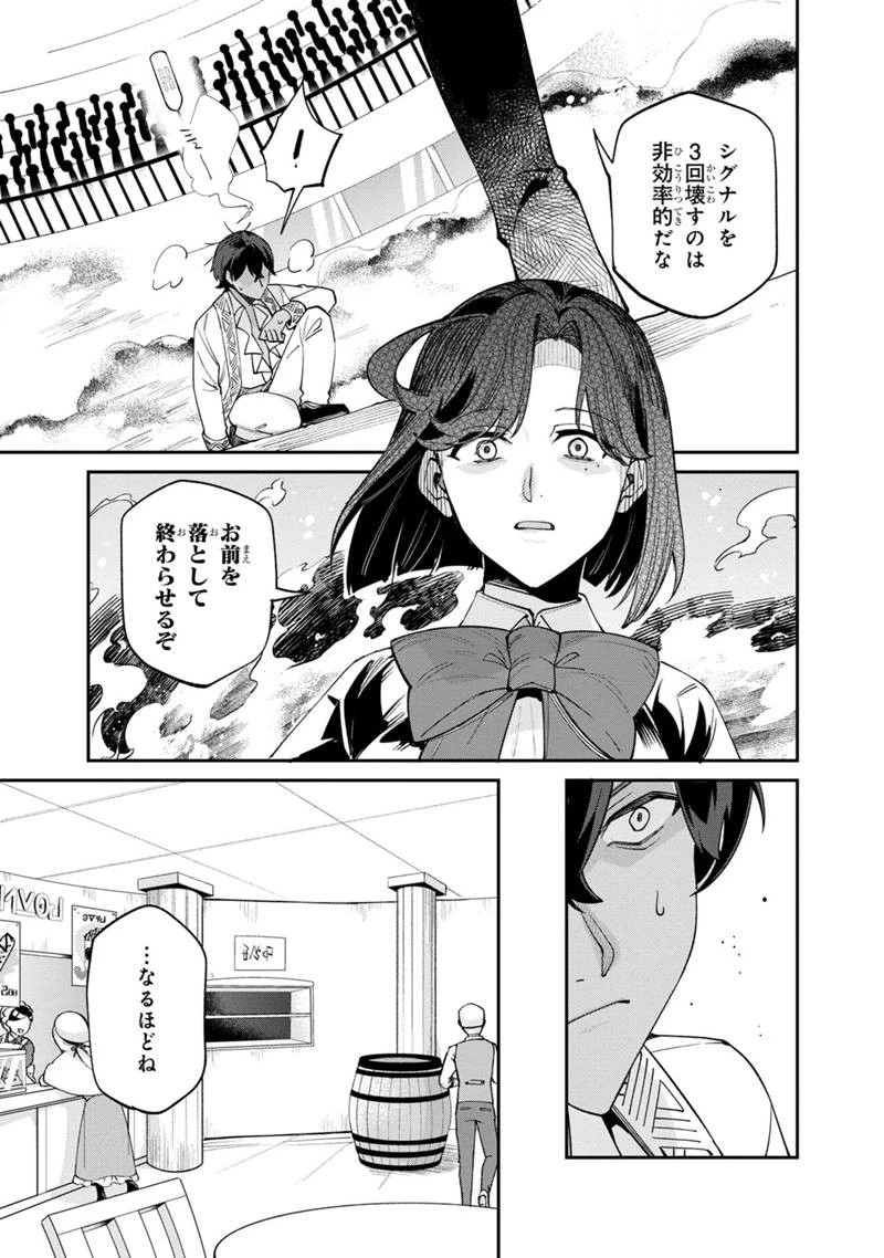 僕のかわいい娘は双子の賢者　～特技がデバフの底辺黒魔導士、育てた双子の娘がＳランクの大賢者になってしまう～;Bokunokawaīmusumewafutagonokenja~tokugigadebafunoteihenkuromadō-shi 第58話 - 21