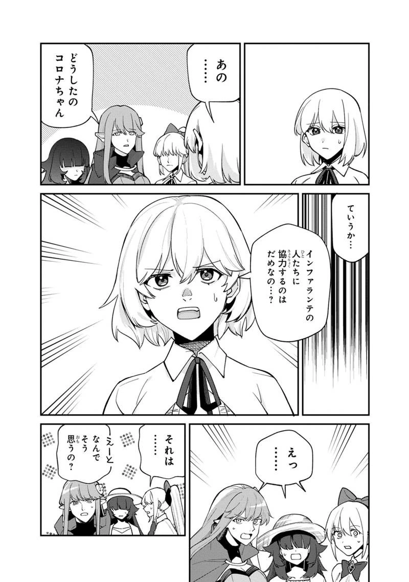 僕のかわいい娘は双子の賢者　～特技がデバフの底辺黒魔導士、育てた双子の娘がＳランクの大賢者になってしまう～;Bokunokawaīmusumewafutagonokenja~tokugigadebafunoteihenkuromadō-shi 第59話 - 6