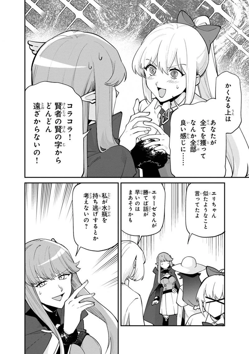 僕のかわいい娘は双子の賢者　～特技がデバフの底辺黒魔導士、育てた双子の娘がＳランクの大賢者になってしまう～;Bokunokawaīmusumewafutagonokenja~tokugigadebafunoteihenkuromadō-shi 第59話 - 10