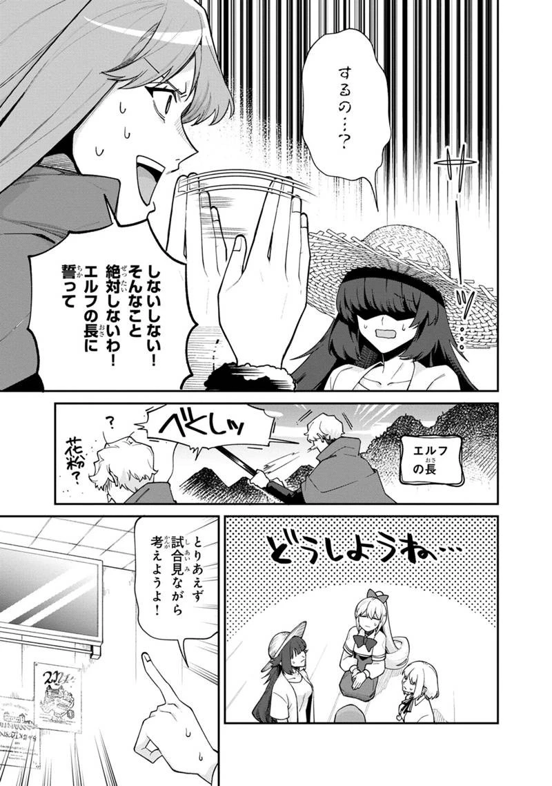僕のかわいい娘は双子の賢者　～特技がデバフの底辺黒魔導士、育てた双子の娘がＳランクの大賢者になってしまう～;Bokunokawaīmusumewafutagonokenja~tokugigadebafunoteihenkuromadō-shi 第59話 - 11