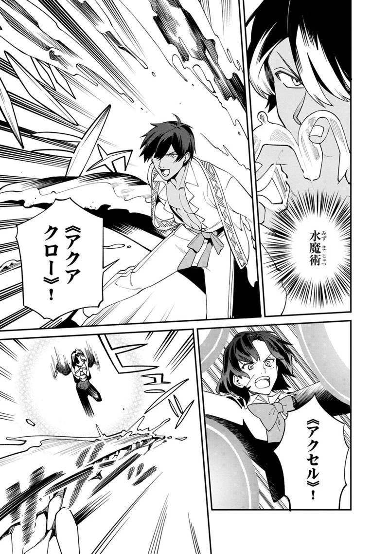 僕のかわいい娘は双子の賢者　～特技がデバフの底辺黒魔導士、育てた双子の娘がＳランクの大賢者になってしまう～;Bokunokawaīmusumewafutagonokenja~tokugigadebafunoteihenkuromadō-shi 第59話 - 17