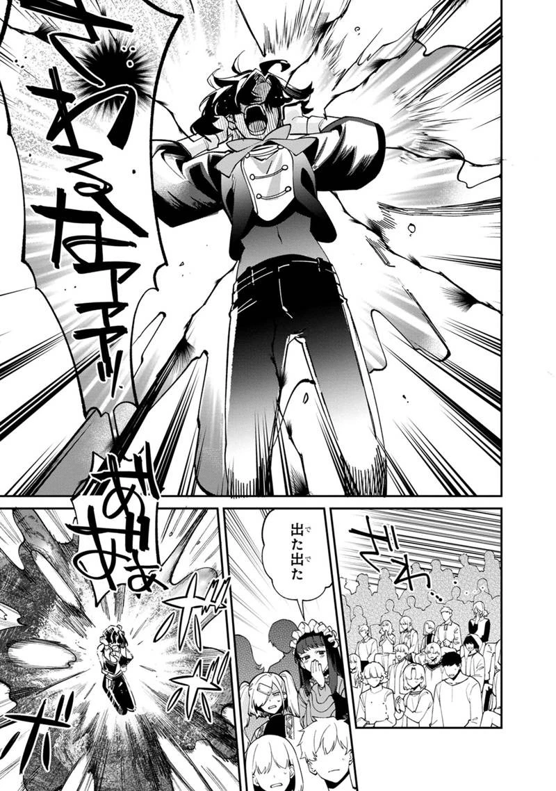 僕のかわいい娘は双子の賢者　～特技がデバフの底辺黒魔導士、育てた双子の娘がＳランクの大賢者になってしまう～;Bokunokawaīmusumewafutagonokenja~tokugigadebafunoteihenkuromadō-shi 第59話 - 21