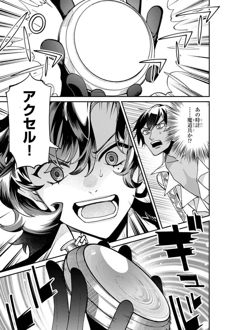 僕のかわいい娘は双子の賢者　～特技がデバフの底辺黒魔導士、育てた双子の娘がＳランクの大賢者になってしまう～;Bokunokawaīmusumewafutagonokenja~tokugigadebafunoteihenkuromadō-shi 第60話 - 5