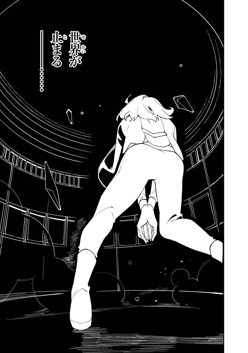 僕のかわいい娘は双子の賢者　～特技がデバフの底辺黒魔導士、育てた双子の娘がＳランクの大賢者になってしまう～;Bokunokawaīmusumewafutagonokenja~tokugigadebafunoteihenkuromadō-shi 第60話 - 7