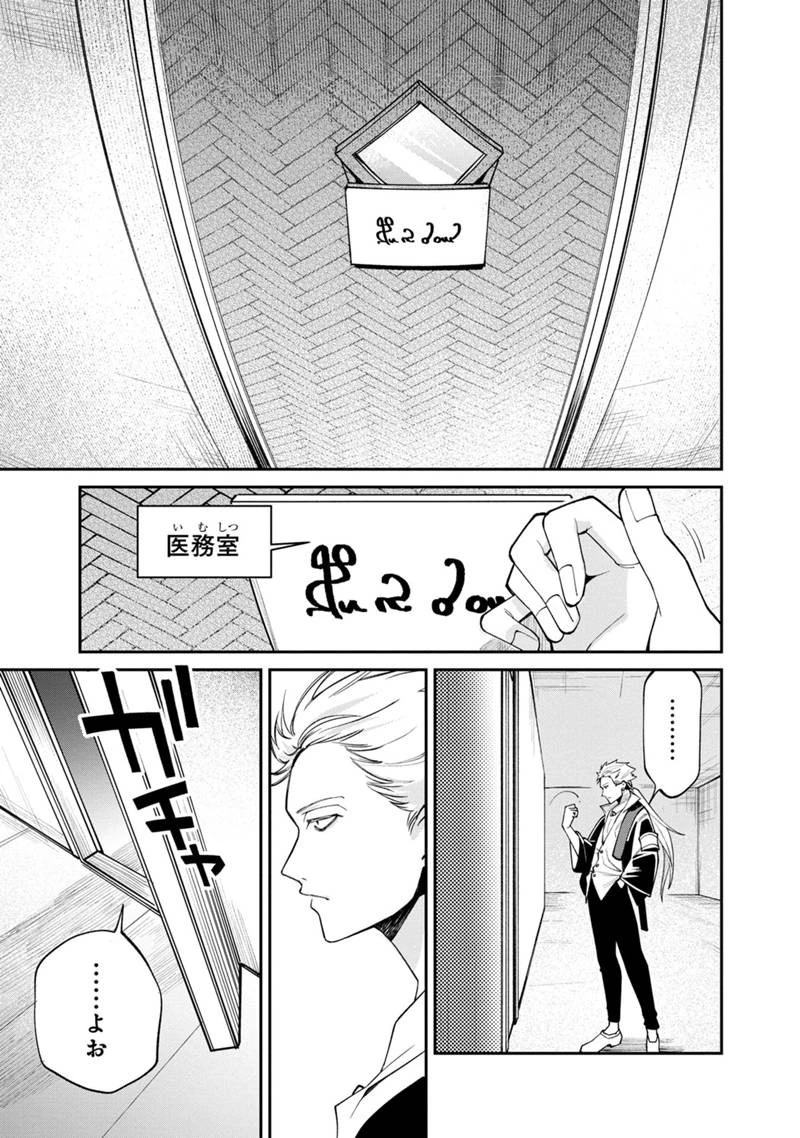 僕のかわいい娘は双子の賢者　～特技がデバフの底辺黒魔導士、育てた双子の娘がＳランクの大賢者になってしまう～;Bokunokawaīmusumewafutagonokenja~tokugigadebafunoteihenkuromadō-shi 第60話 - 13