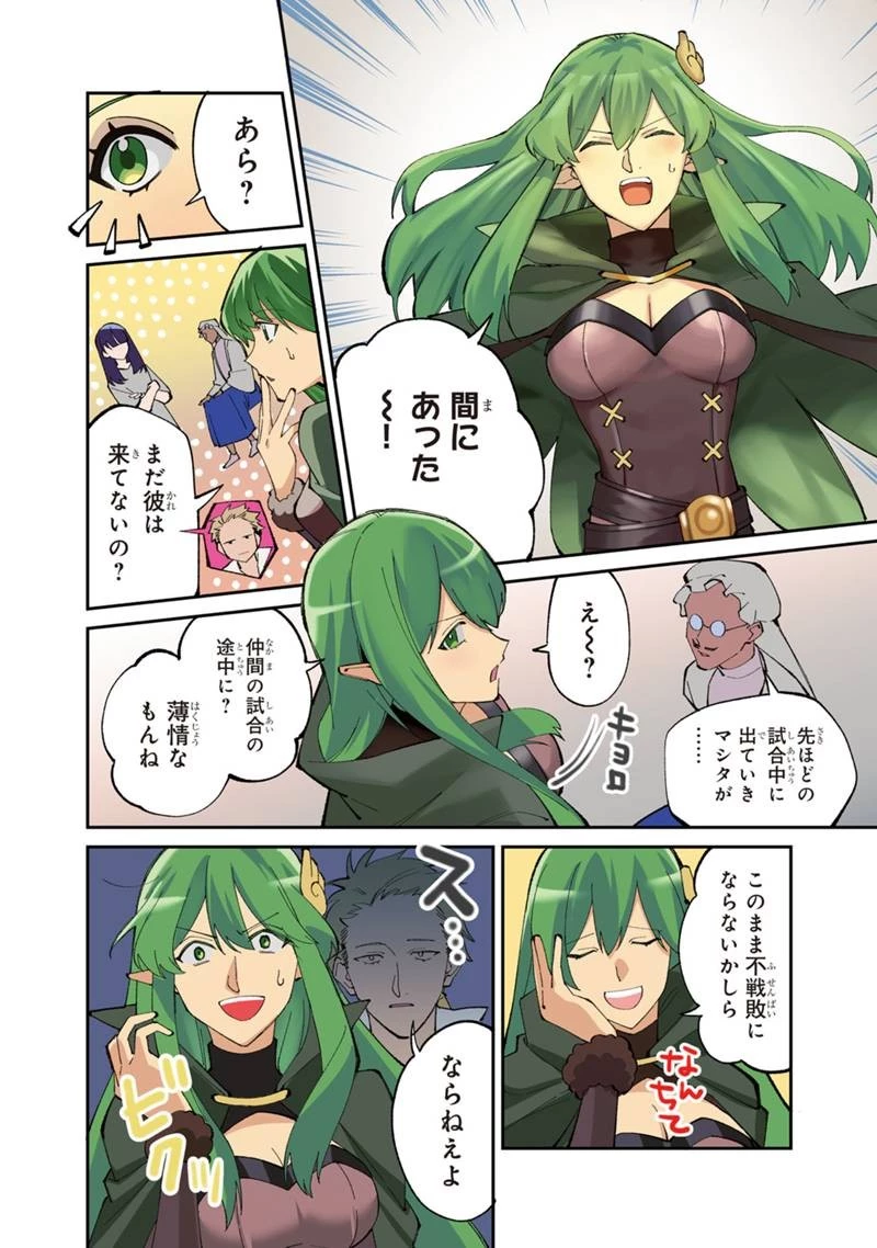 僕のかわいい娘は双子の賢者　～特技がデバフの底辺黒魔導士、育てた双子の娘がＳランクの大賢者になってしまう～;Bokunokawaīmusumewafutagonokenja~tokugigadebafunoteihenkuromadō-shi 第61話 - 2