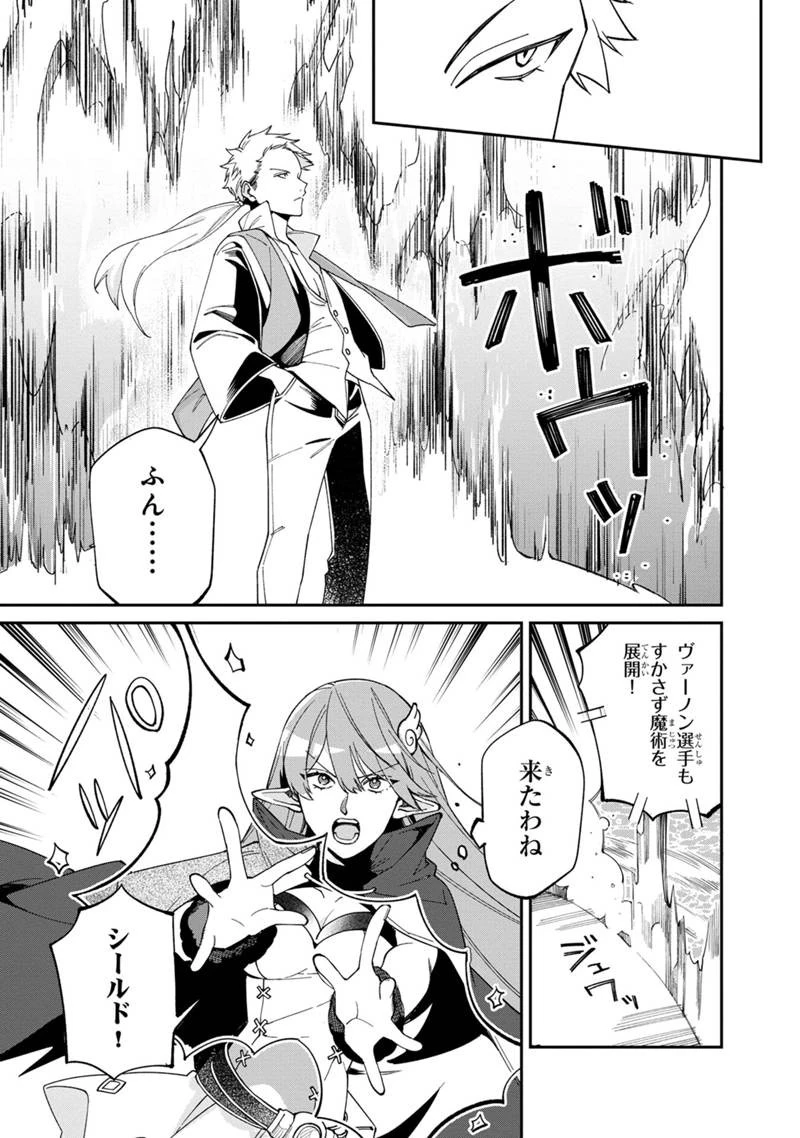 僕のかわいい娘は双子の賢者　～特技がデバフの底辺黒魔導士、育てた双子の娘がＳランクの大賢者になってしまう～;Bokunokawaīmusumewafutagonokenja~tokugigadebafunoteihenkuromadō-shi 第61話 - 7
