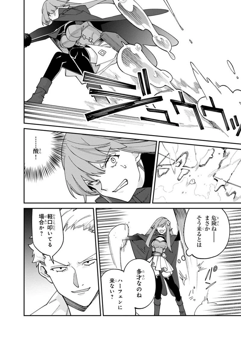 僕のかわいい娘は双子の賢者　～特技がデバフの底辺黒魔導士、育てた双子の娘がＳランクの大賢者になってしまう～;Bokunokawaīmusumewafutagonokenja~tokugigadebafunoteihenkuromadō-shi 第61話 - 10