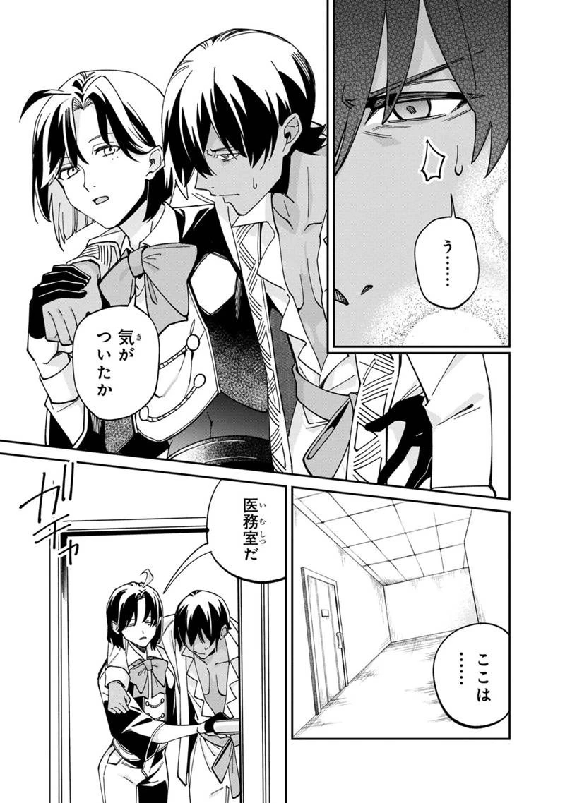 僕のかわいい娘は双子の賢者　～特技がデバフの底辺黒魔導士、育てた双子の娘がＳランクの大賢者になってしまう～;Bokunokawaīmusumewafutagonokenja~tokugigadebafunoteihenkuromadō-shi 第61話 - 15
