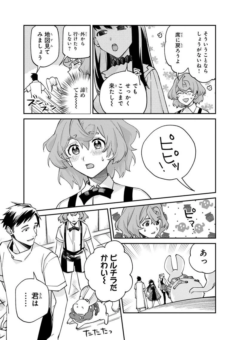 僕のかわいい娘は双子の賢者　～特技がデバフの底辺黒魔導士、育てた双子の娘がＳランクの大賢者になってしまう～;Bokunokawaīmusumewafutagonokenja~tokugigadebafunoteihenkuromadō-shi 第62話 - 3